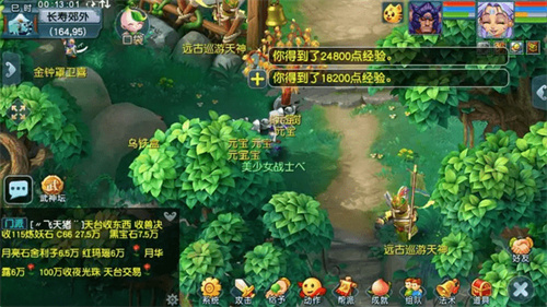 梦幻西游互通版