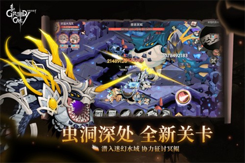 贪婪洞窟2九游版