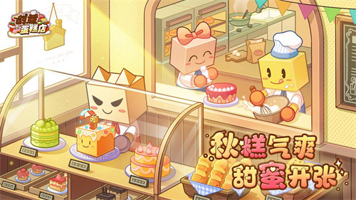创意蛋糕店