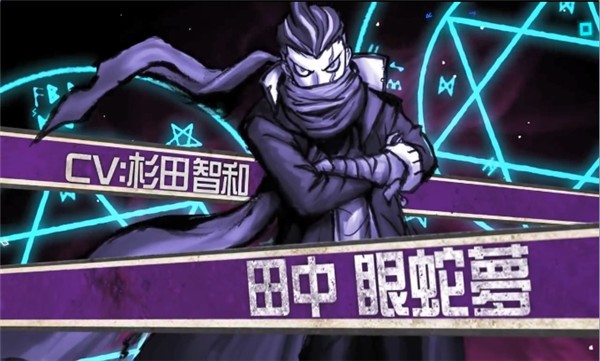 弹丸论破2