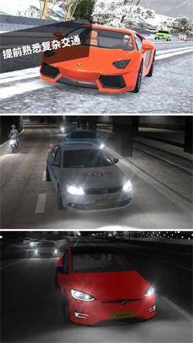 驾考模拟3D最新版