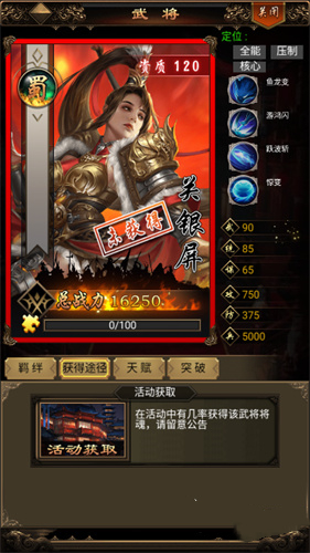 无双魏蜀吴