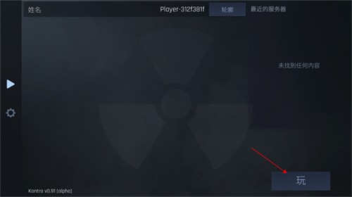 kontra最新版