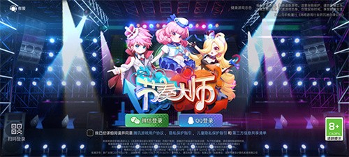 节奏大师安卓版