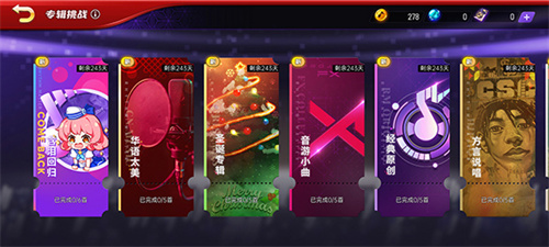 节奏大师安卓版
