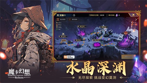 魔卡幻想最新版