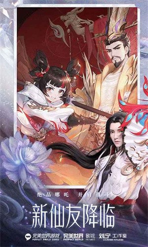 梦幻新诛仙