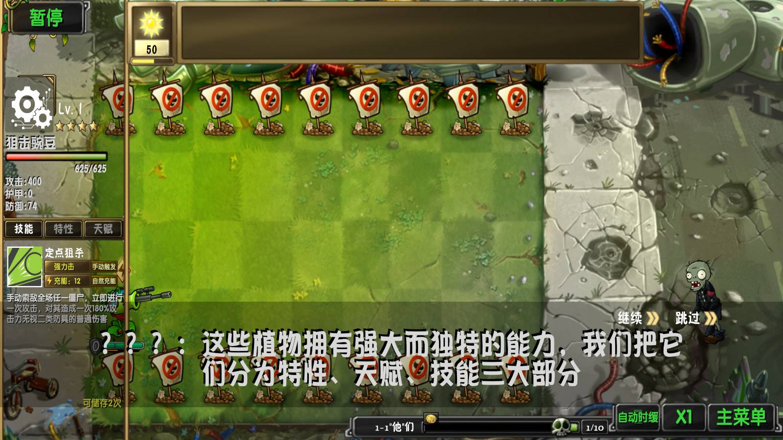 植物大战僵尸诸神官网正版