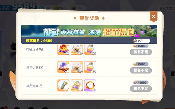首日游戏攻略配图3