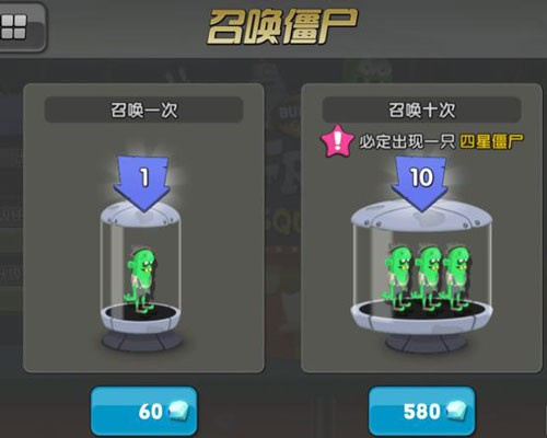 僵尸榨汁机原版