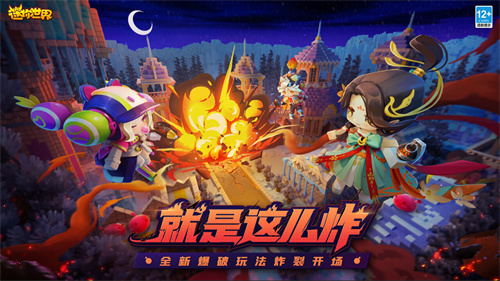 迷你世界oppo版
