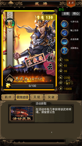 无双魏蜀吴