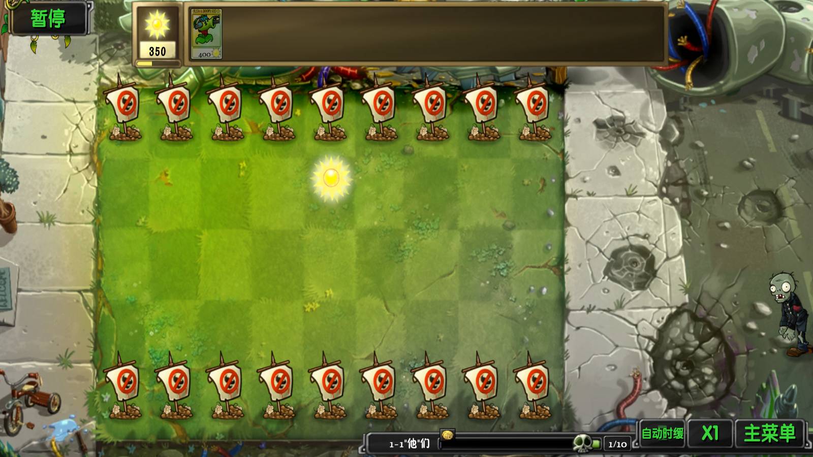 植物大战僵尸诸神官方手机版