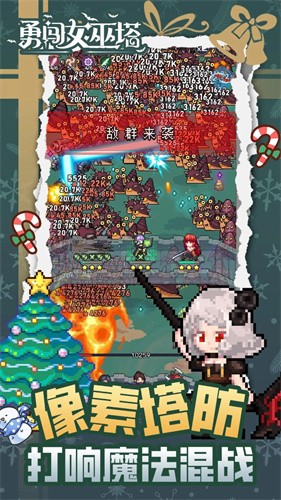 勇闯女巫塔最新版
