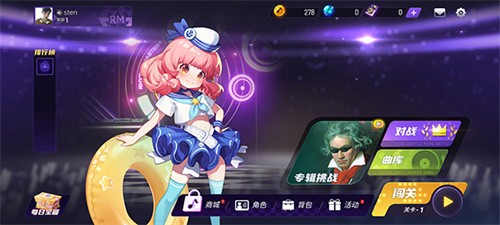 节奏大师安卓版