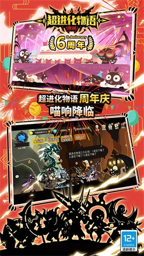超进化物语最新版