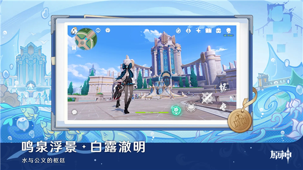 原神手游国际版