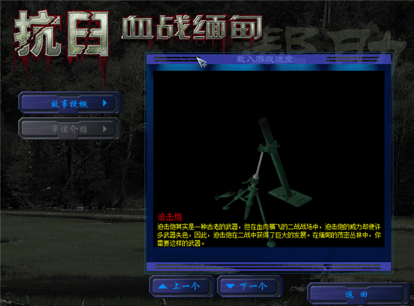 武器攻略配图3