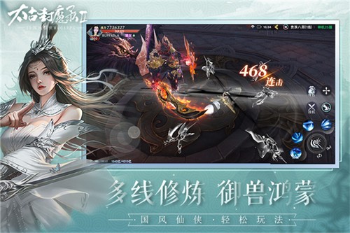 太古封魔录2九游版本