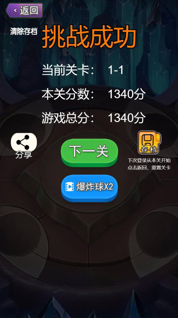 埃及祖玛最新版