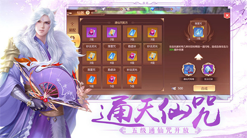 蜀门手游九游版