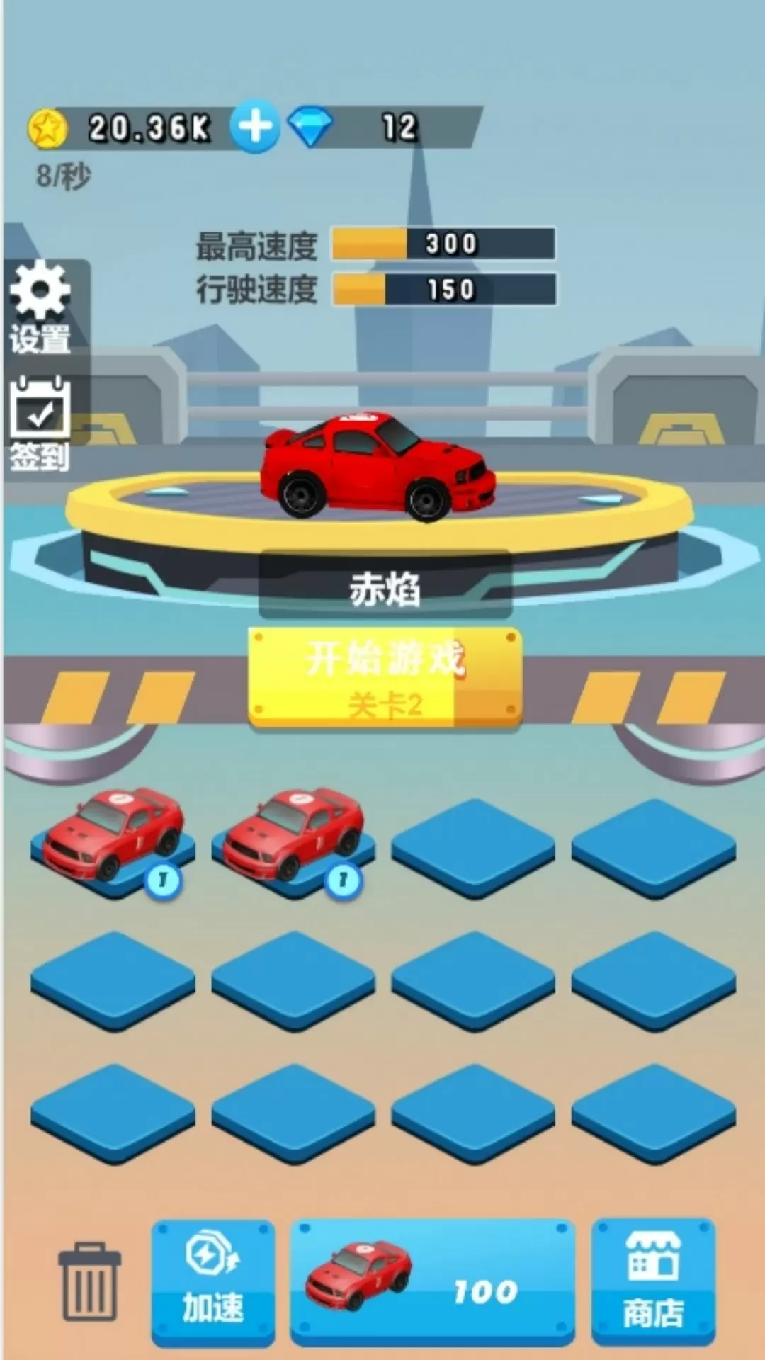 疯狂赛道极限躲避