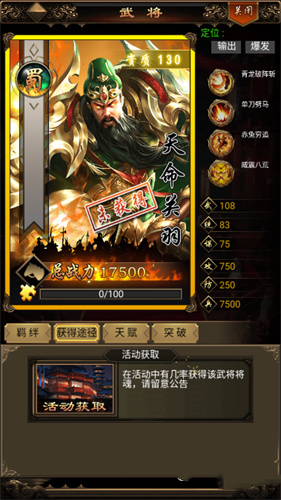 无双魏蜀吴