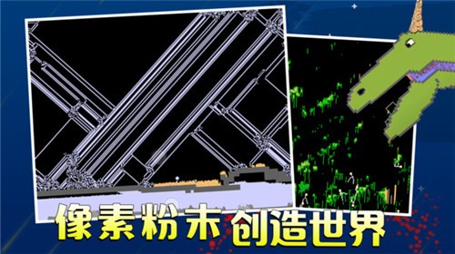 粉末游戏