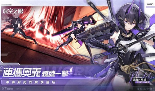深空之眼港台服