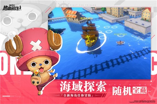 航海王热血航线华为版