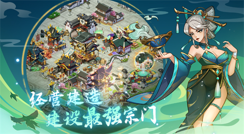 梦幻经营