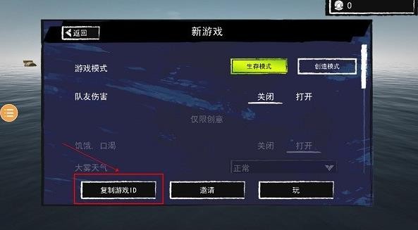 孤舟求生多人联机版