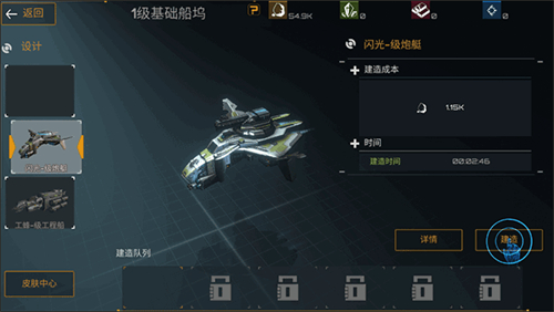 新星帝国
