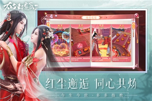 太古封魔录2九游版本