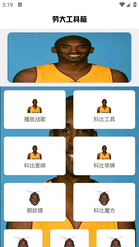 牢大加速5.0破解版