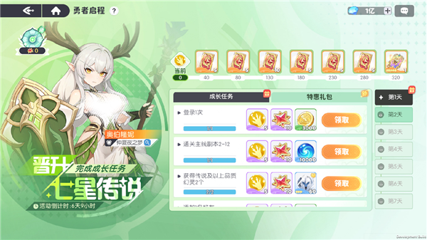 首日游戏攻略配图7