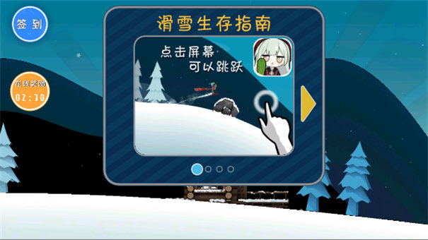 睦头大冒险安卓版