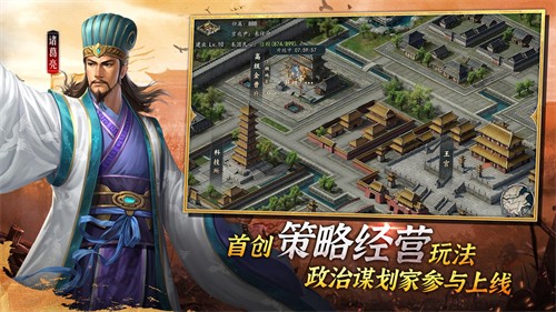 三国志2017