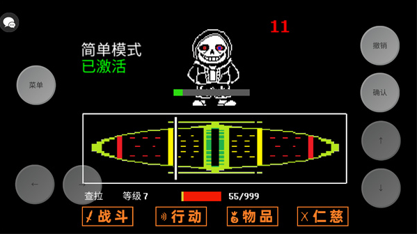 传说之下三重审判汉化版