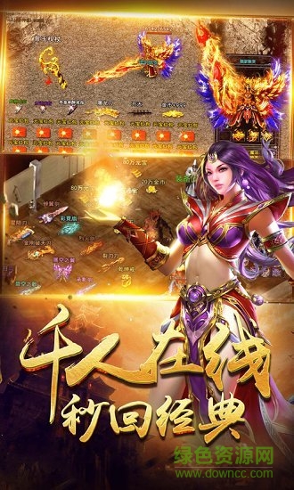 神梦传奇
