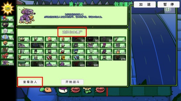 植物大战僵尸bt版拓展版