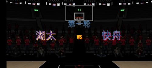 全民篮球正式版