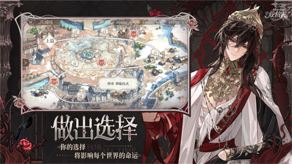 时空中的绘旅人欧美版宣传图