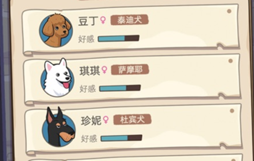 狗生模拟器