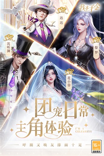 我本千金官服