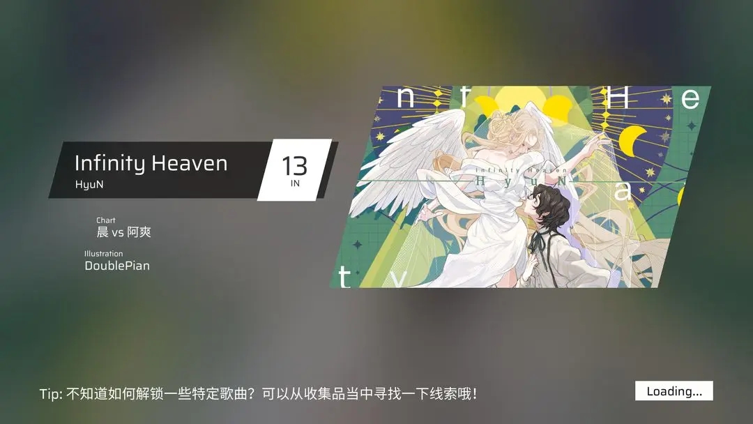 音游phigros安卓版