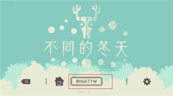 不同的冬天