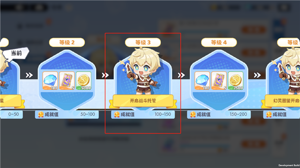 首日游戏攻略配图6