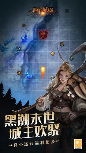 地下城堡2黑暗觉醒手机版
