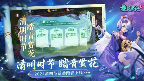 桃花源记官服